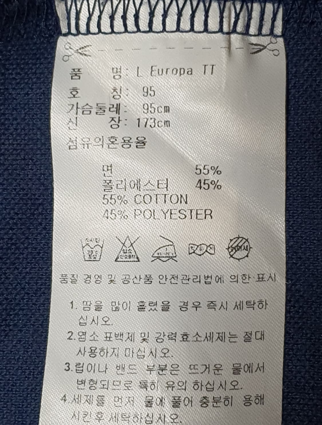 (새상품) 아디다스 유로파 트랙탑 져지 90 상품이미지3