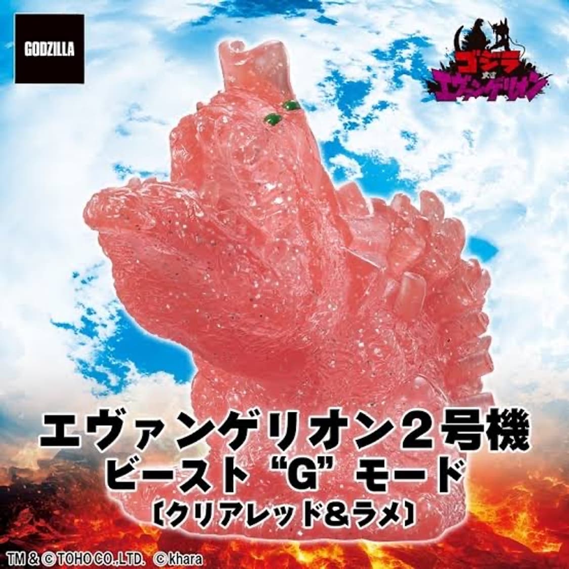 고질라VS에반게리온 소프비 - 2호기 상품이미지1