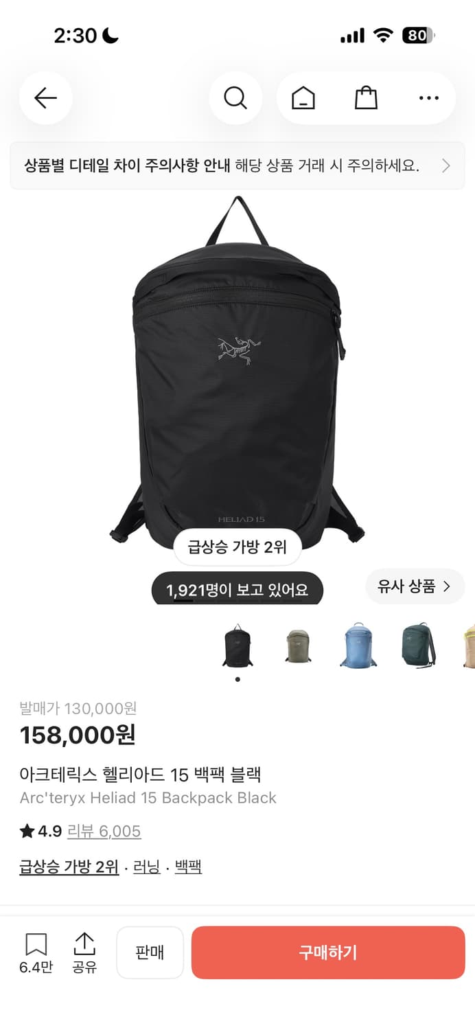 아크테릭스 헬리아드 15 상품이미지1