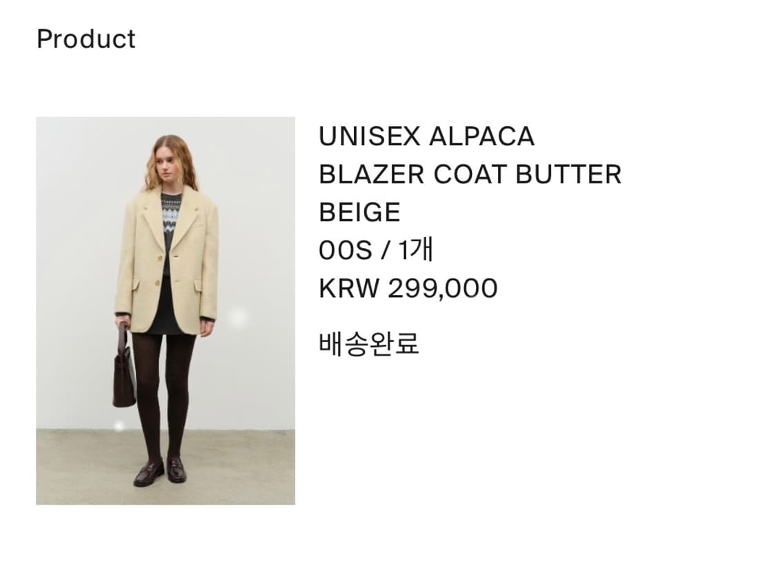 던스트 알파카 블레이저 코트 [크림베이지 / S] 상품이미지9