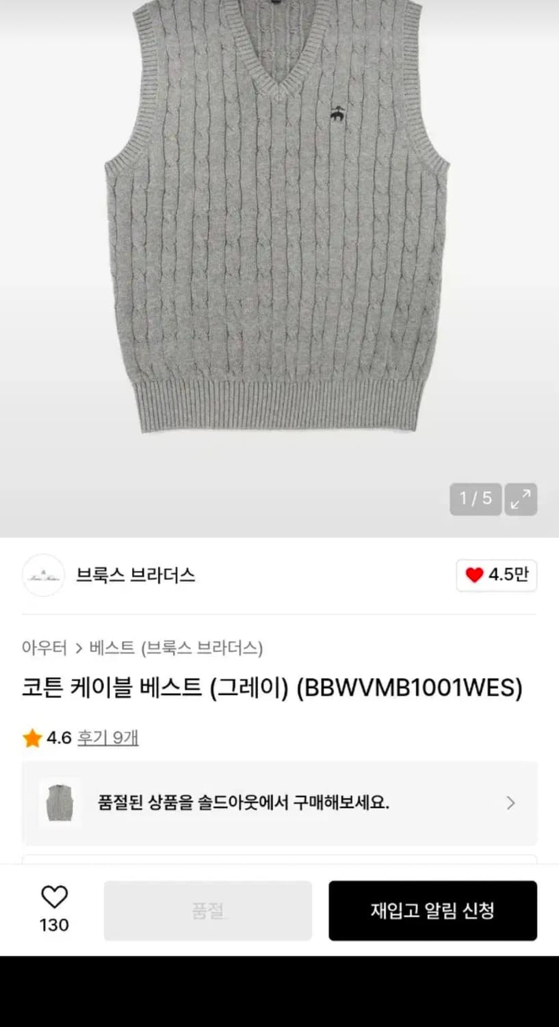 브룩스브라더스 코튼 케이블 니트 베스트 그레이 M 상품이미지2