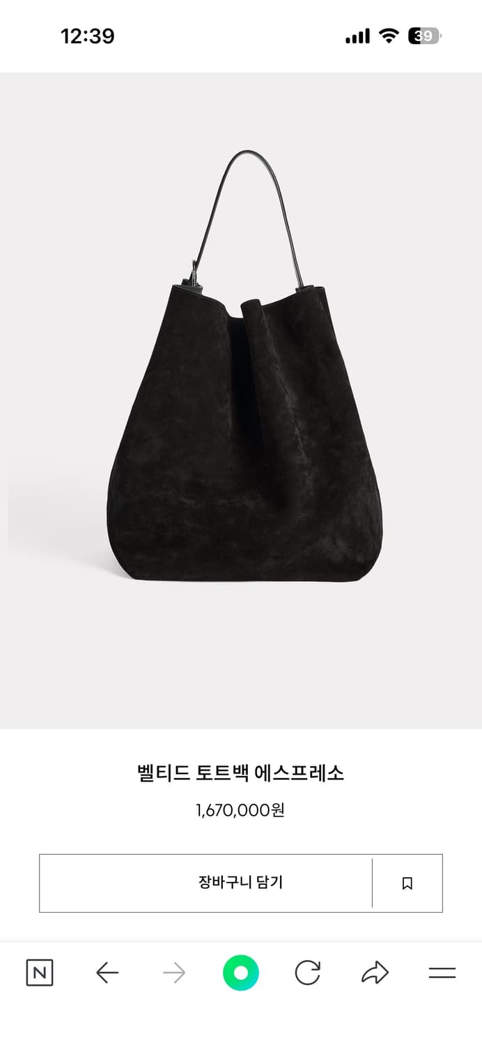 토템 스웨이드 가방 벨티트 토트  상품이미지1