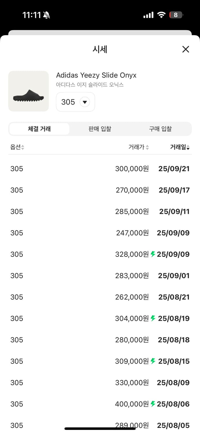 305 이지 슬라이드 오닉스 상품이미지7