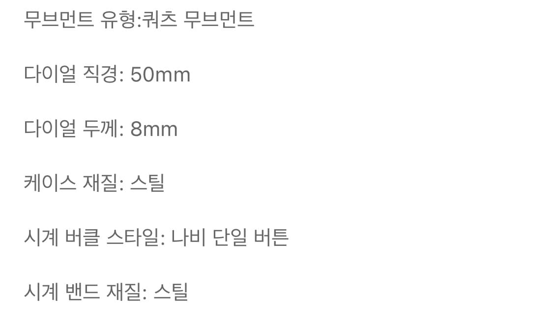 [새상품/아카이빙] 체인 스테인리스 스틸 시계 / 팔찌 상품이미지4