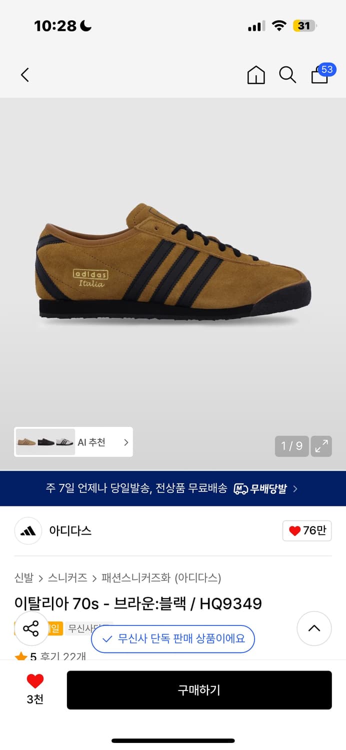 아디다스 270  새상품 상품이미지1