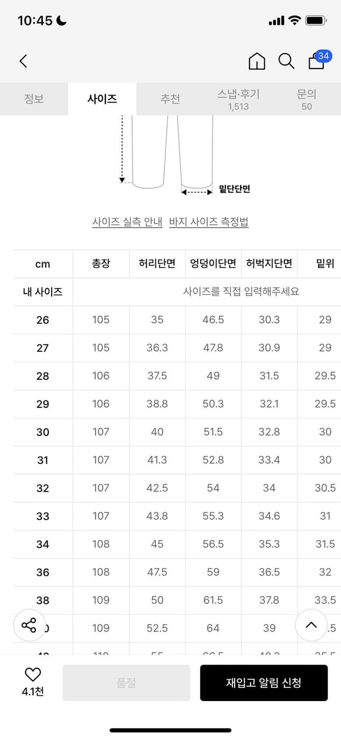 [새상품] 루즈 스트레이트 데님 팬츠 워시드 블랙 31 상품이미지6