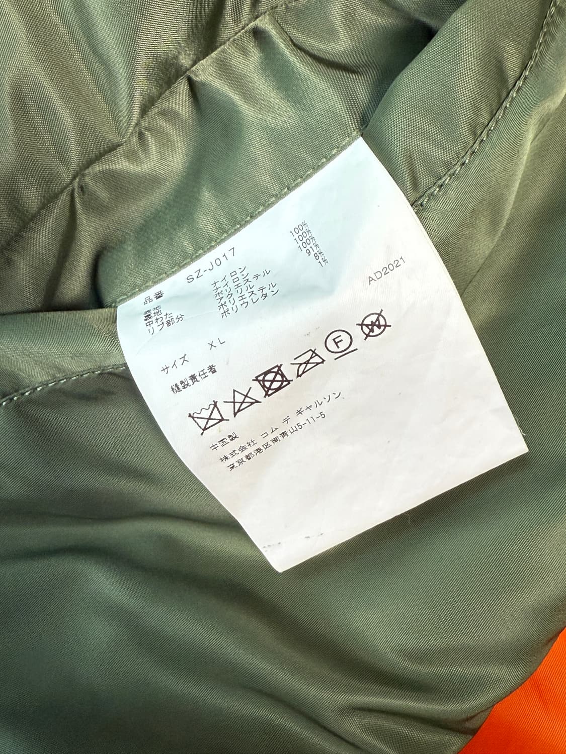 [XL] CDG 알파인더스트리 MA-1 점퍼 상품이미지6