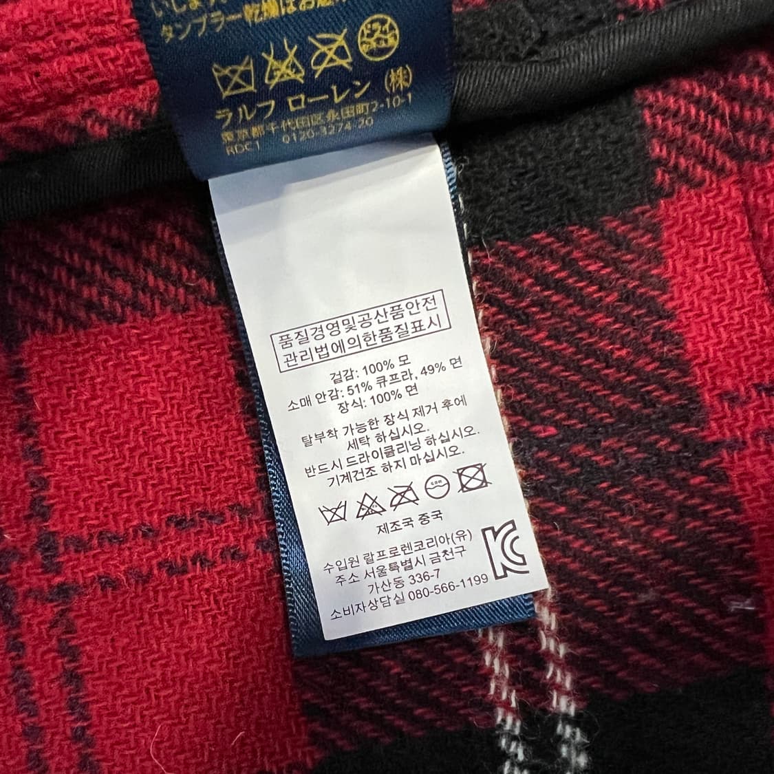 95) 폴로 랄프로렌 울 자켓 코트 아메카지 워크웨어 상품이미지7