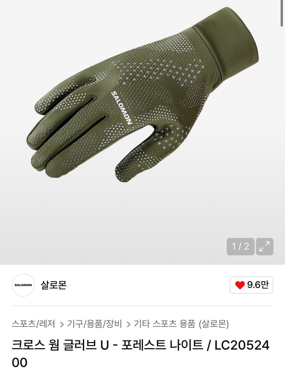 살로몬 크로스 웜 글러브 L 상품이미지1