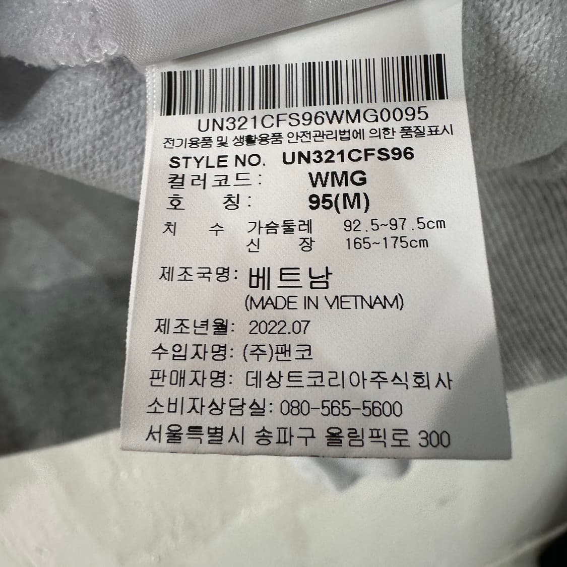 엄브로 맨투맨 M 상품이미지4