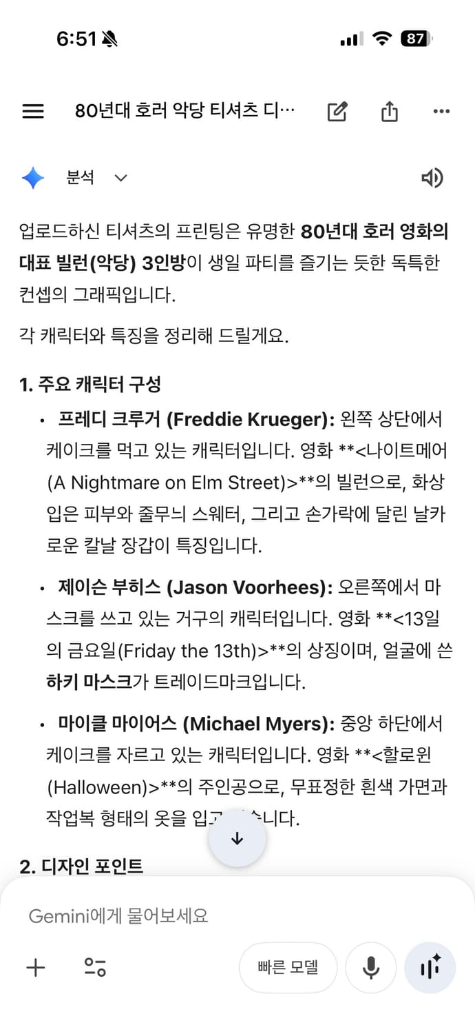 00s 아메리칸 빈티지 나이트메어 3인방 티셔츠 M (97) 상품이미지6