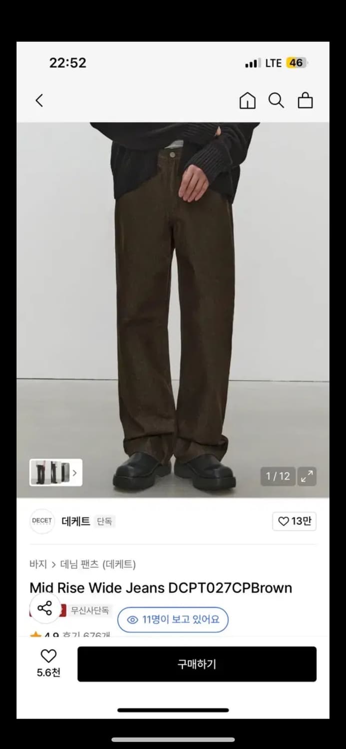 데케트 와이드 데님팬츠 브라운 34 상품이미지1