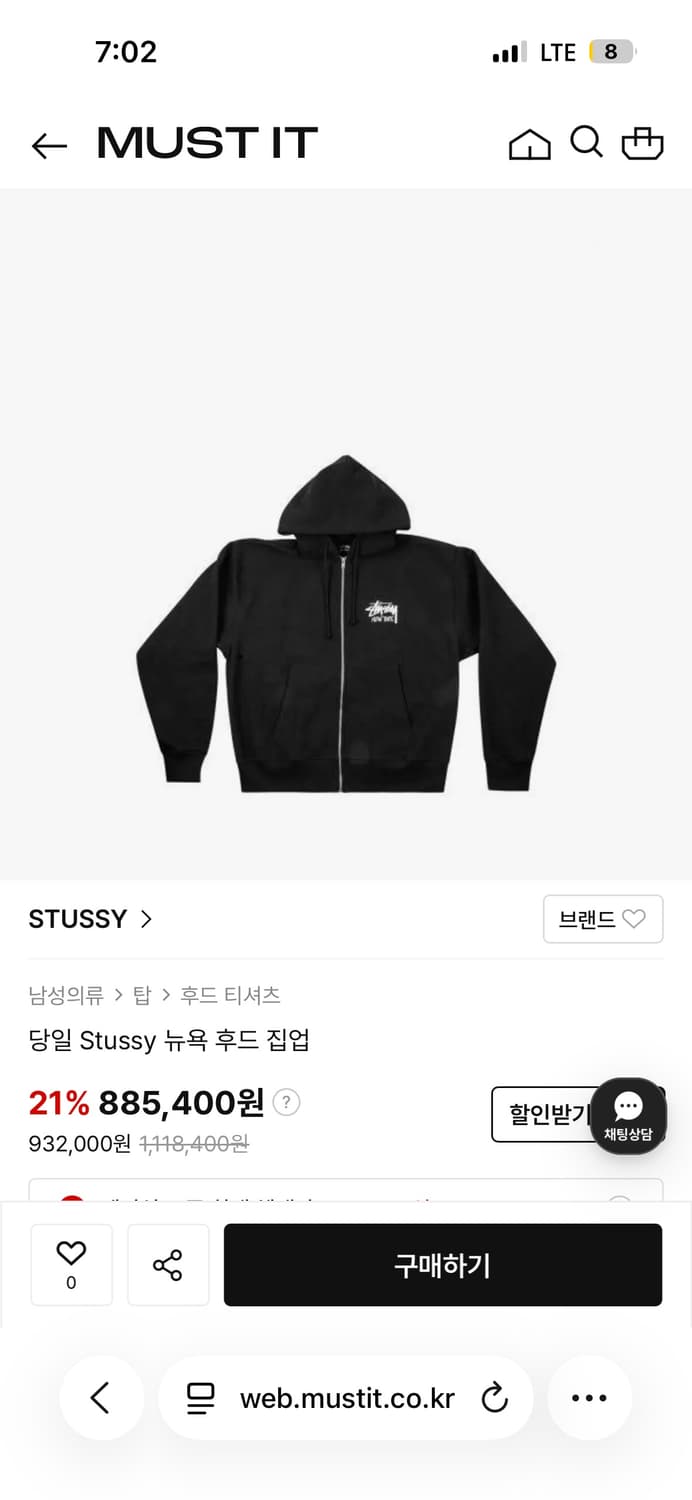 스투시 뉴욕 후드집업 (한정판) 애쉬그레이색 상품이미지3