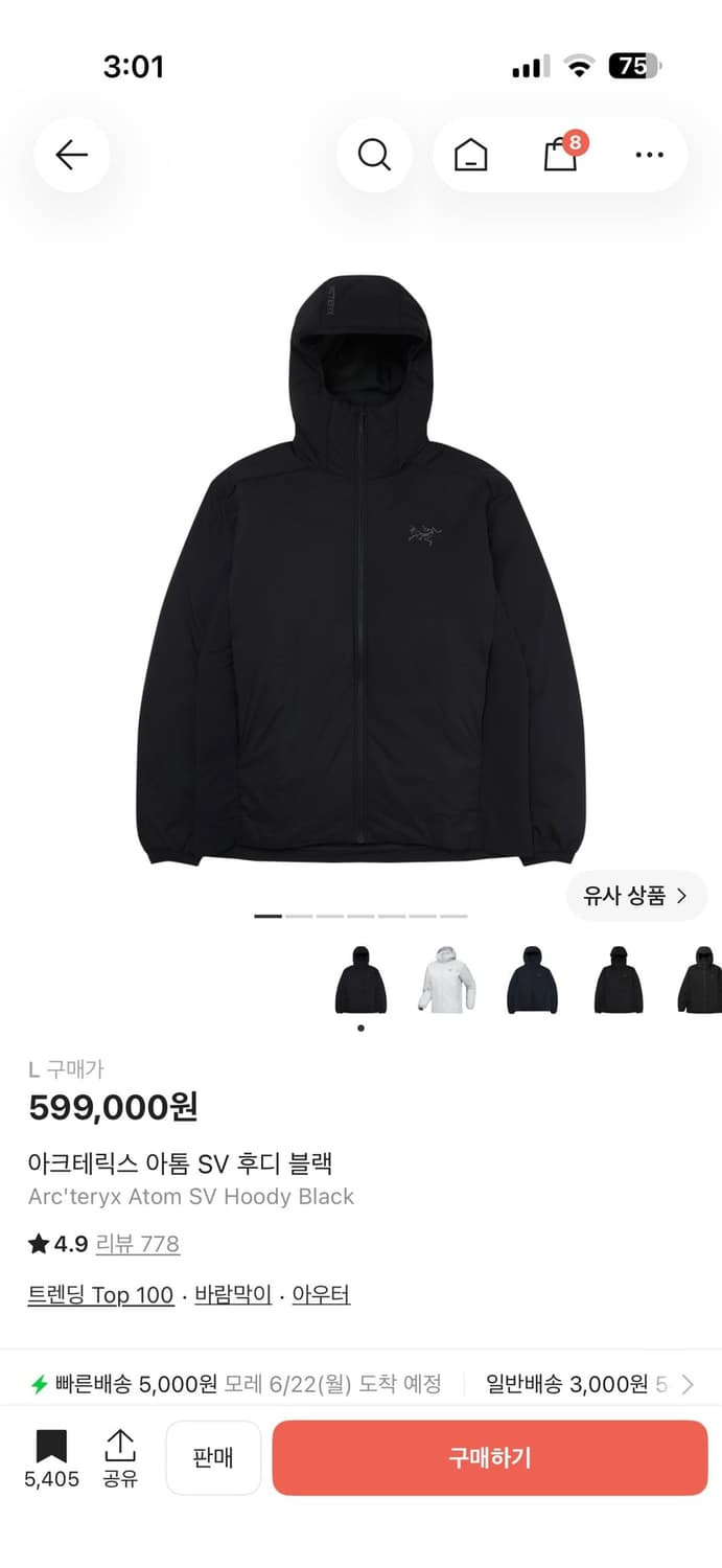 아크테릭스 아톰sv후디 팝니다 상품이미지8