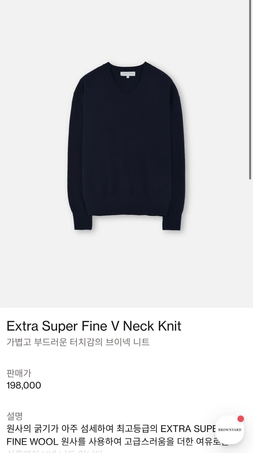 브라운야드 extra super fine v neck knit 다크네이비 상품이미지1