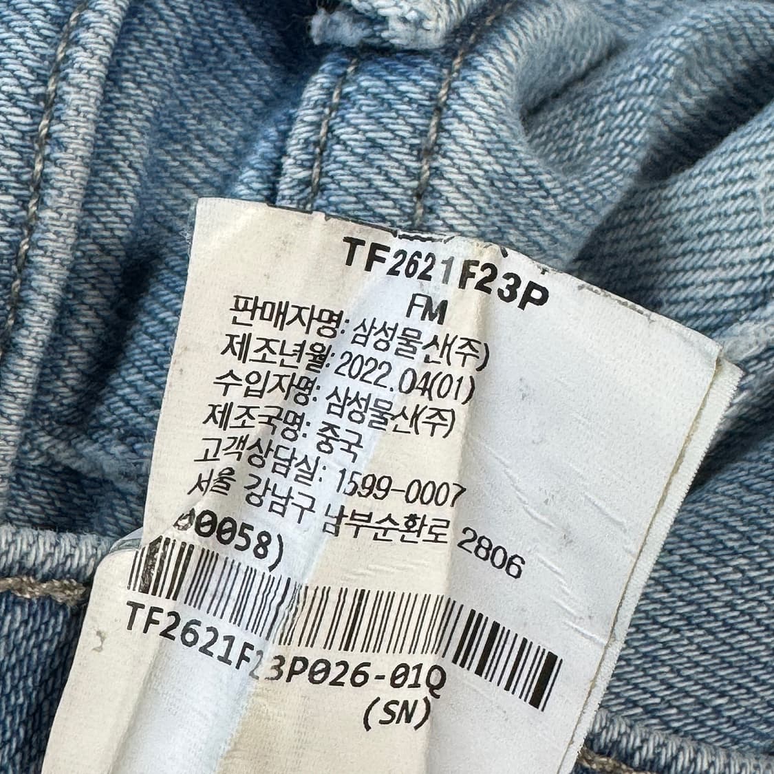 띠어리 22 제이브랜드 데님 팬츠 (26) 상품이미지4