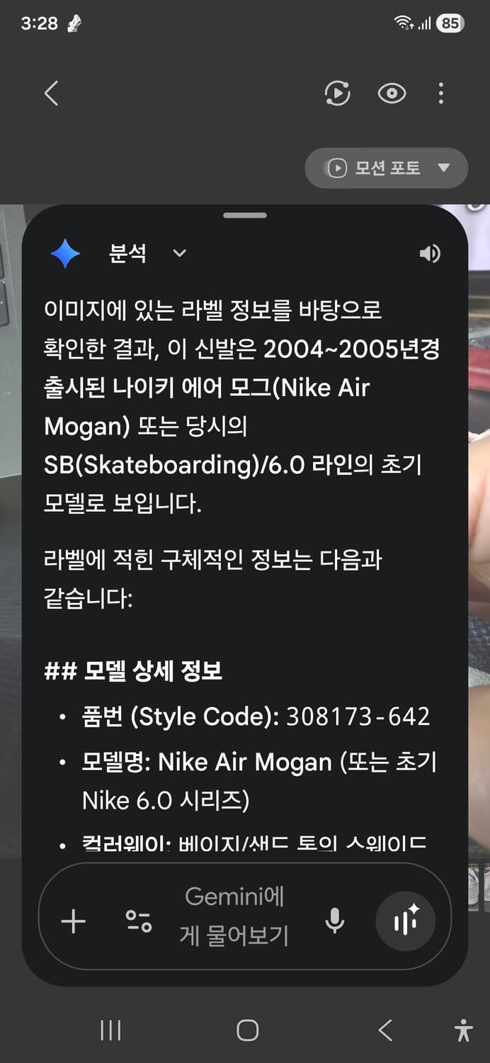 나이키 에어 모건x유벤투스  295mm (사이즈감 285) 상품이미지9