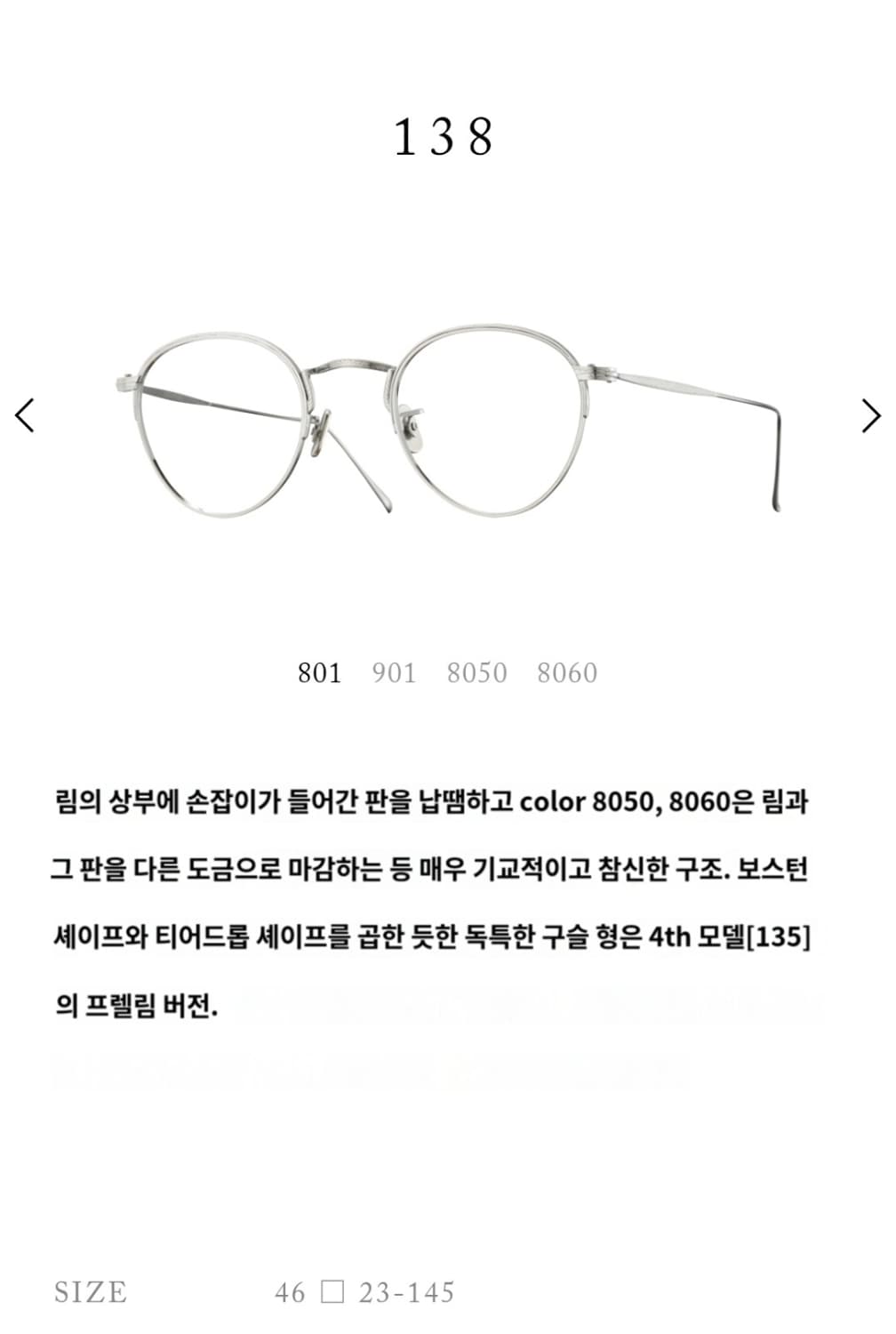 아이반7285 138 c.801 46사이즈 상품이미지7