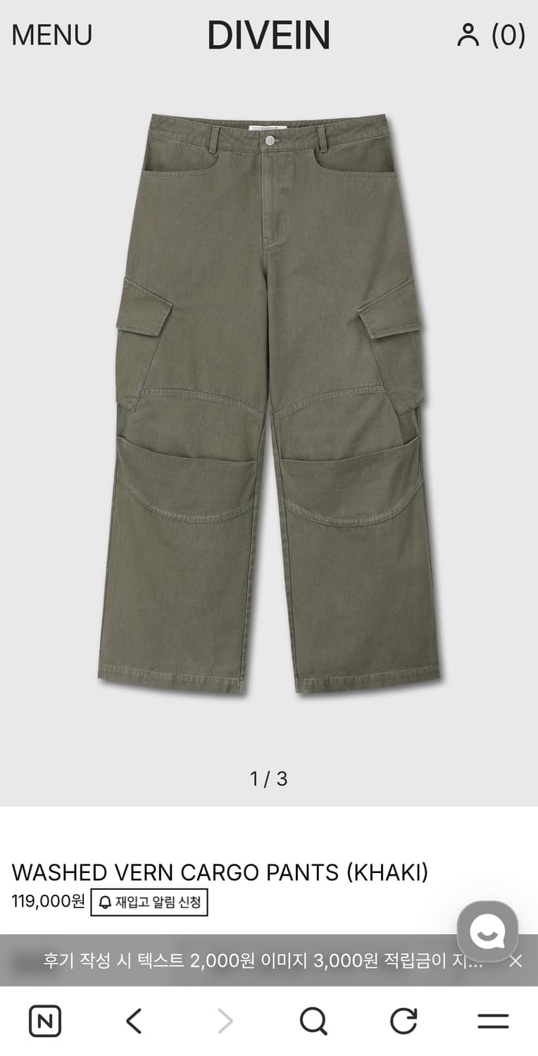 [구매] 다이브인 무민서 베른 카고팬츠 상품이미지1