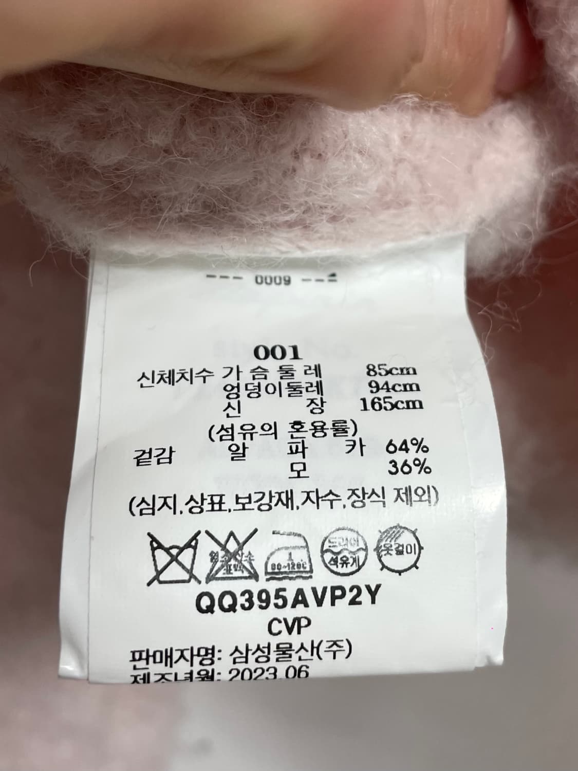 비아플레인 파스텔핑크 알파카 가디건 (on.606) 상품이미지6