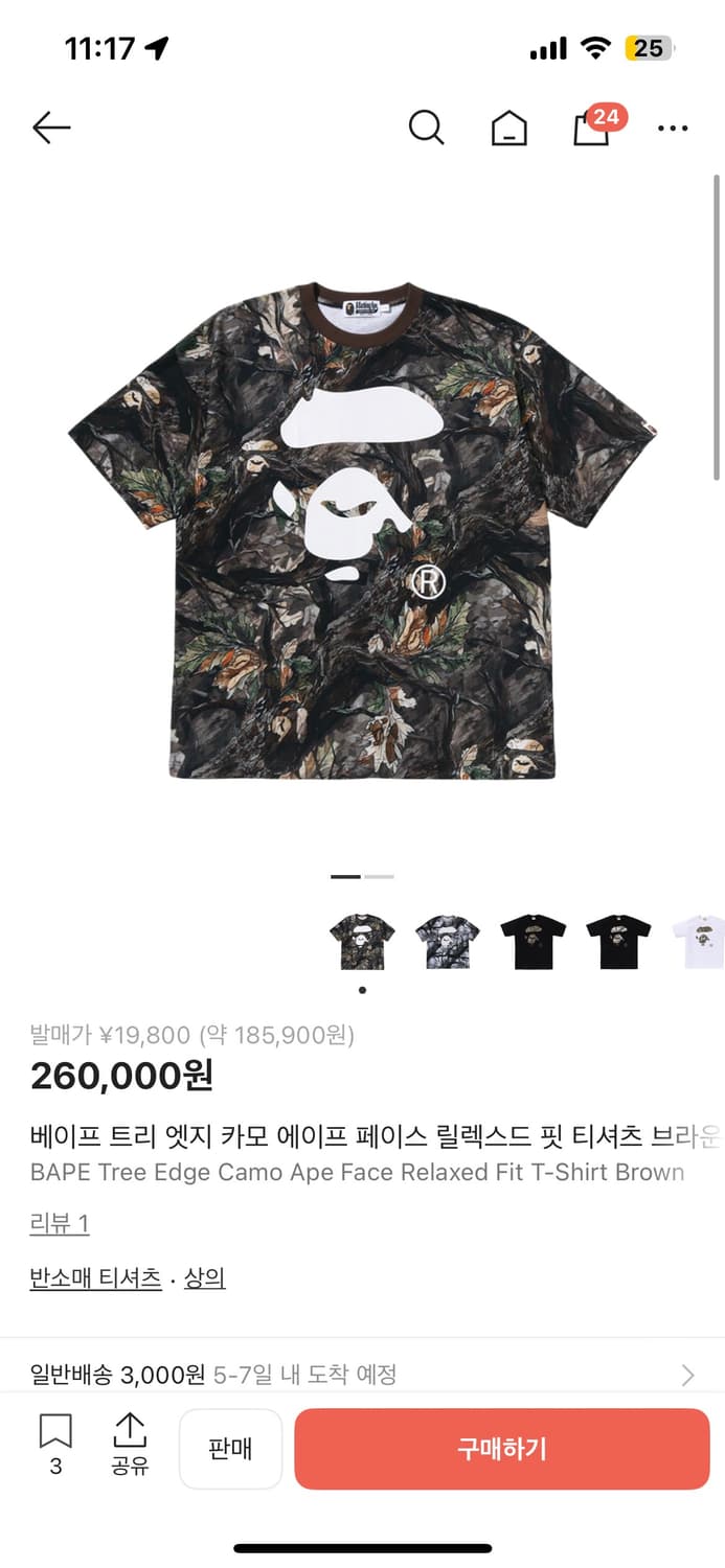 베이프 트리 엣지 카모 S 상품이미지1