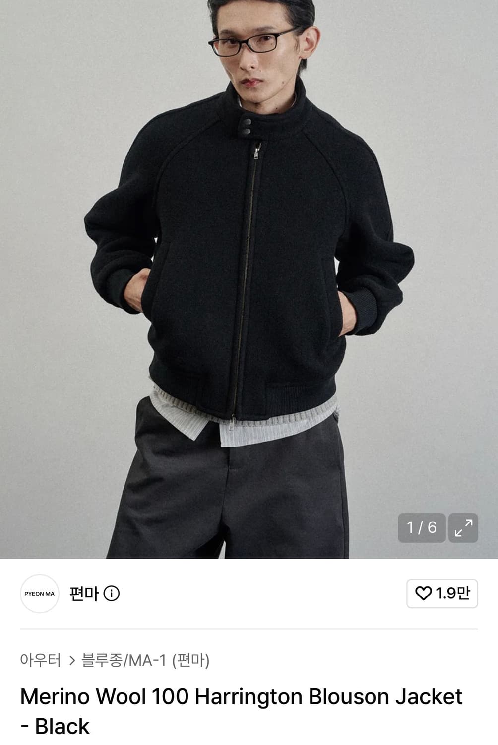 편마 메리노울 해링턴 헤링턴 자켓 블랙 L 상품이미지4