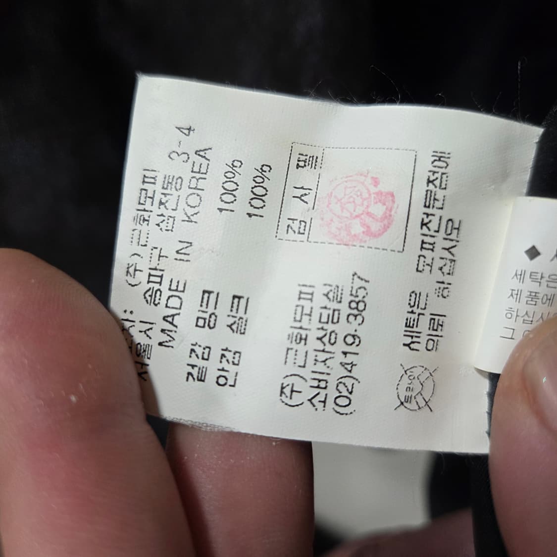 근화모피 풀스킨 숏 밍크 코트 상품이미지9