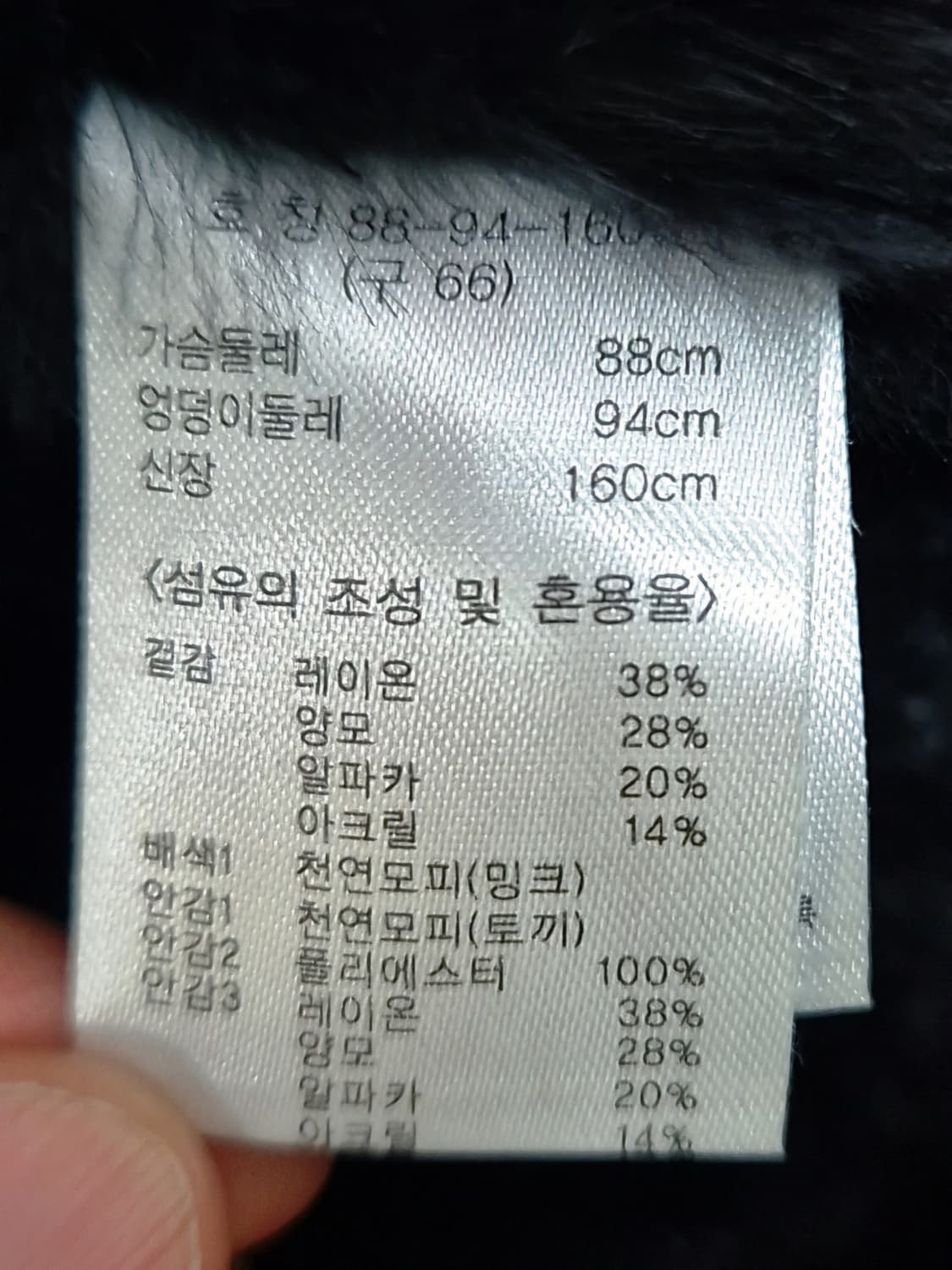 [66]<유로컬렉션>밍크 콤비 롱코트 상품이미지4