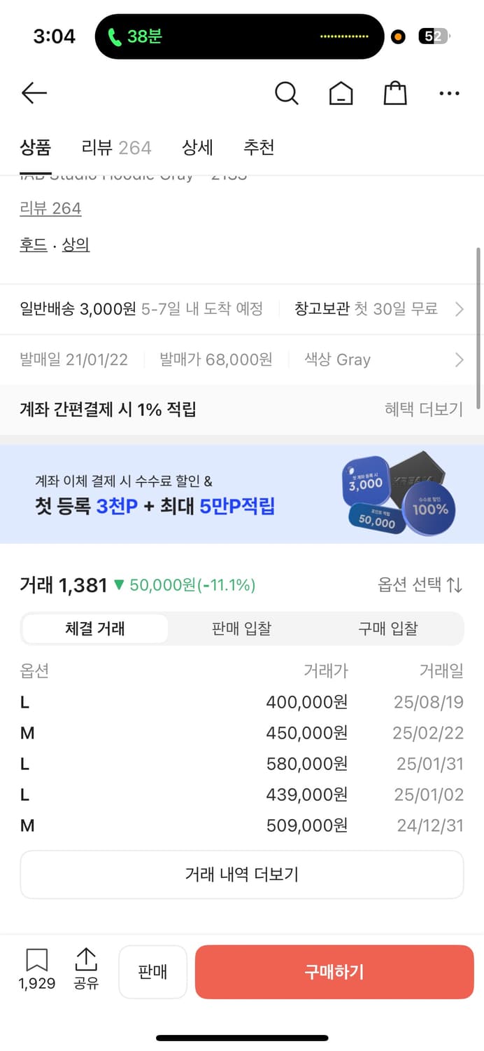 iab 스튜디오 21ss 후드티 L 상품이미지2