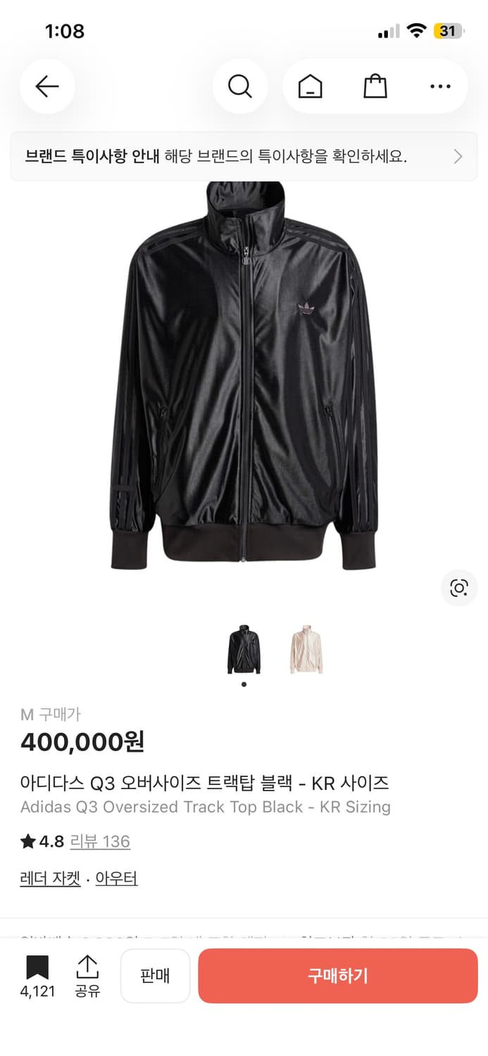 아디다스 Q3 오버사이즈 트랙탑 블랙 - KR 사이즈 상품이미지1