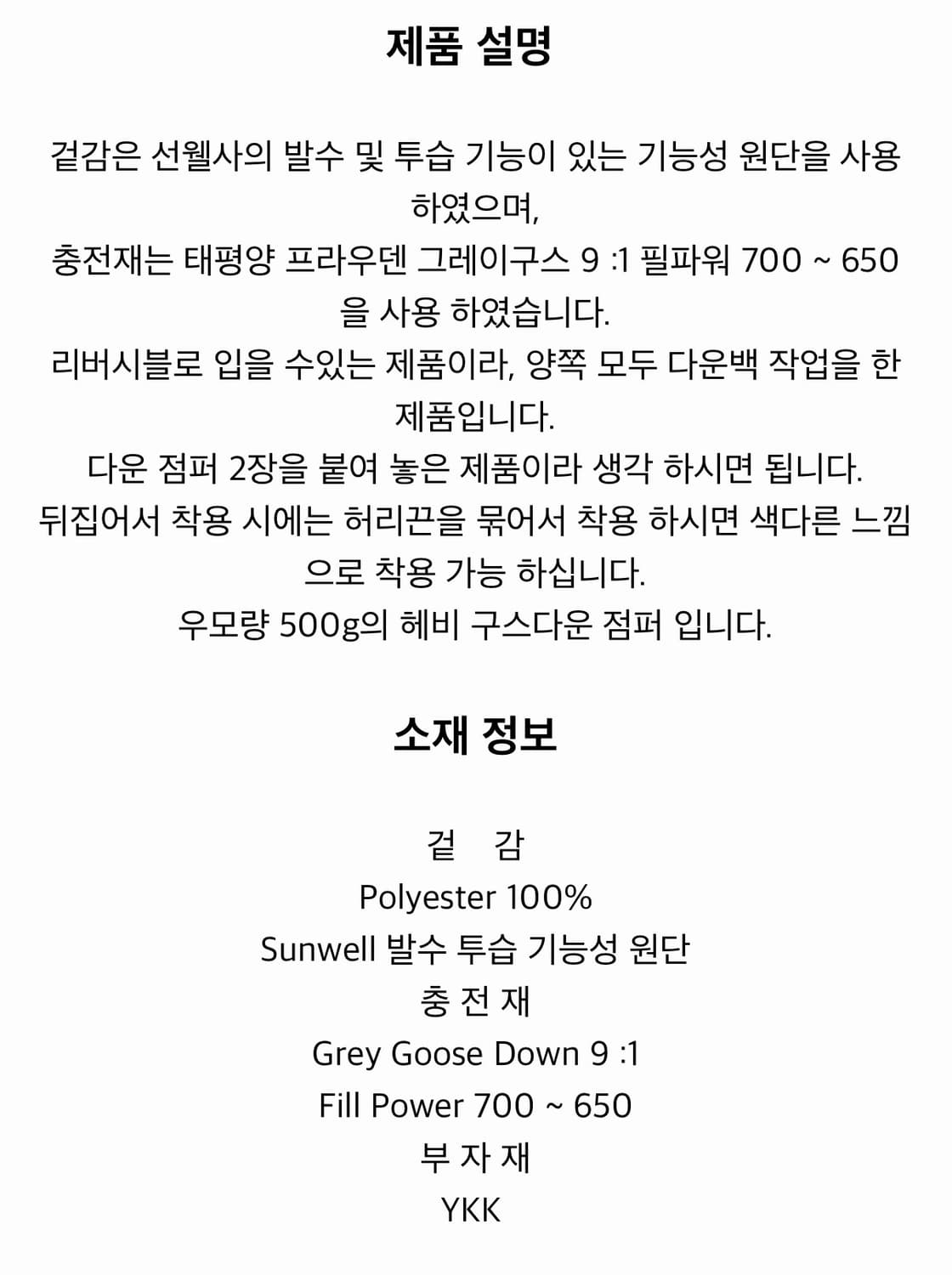 비긴202 리버시블 구스다운 캡틴선샤인 익스페디션 모티브 패딩 상품이미지8