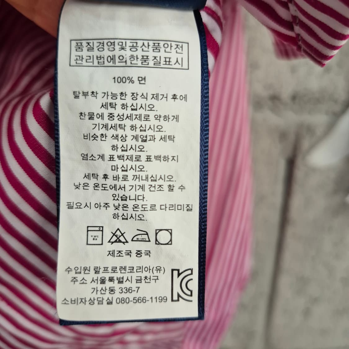 랄프로렌 스트라이프 셔츠 상품이미지8
