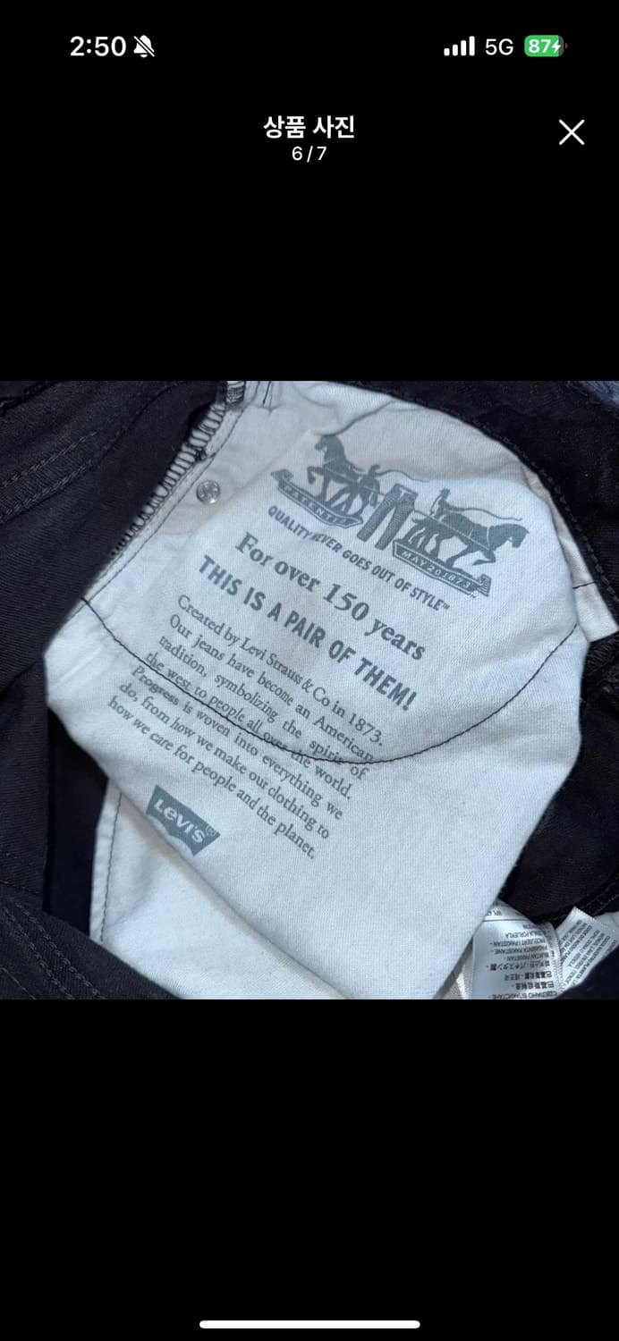 투티/ 0075 리바이스 505 흑청 데님 팬츠 상품이미지4