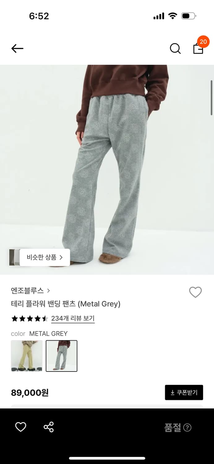 엔조블루스 테리 플라워 밴딩 팬츠 S 상품이미지1