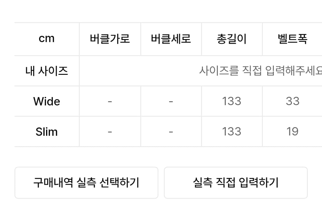 9999아카이브 아일렛 벨트 (Slim) 상품이미지2