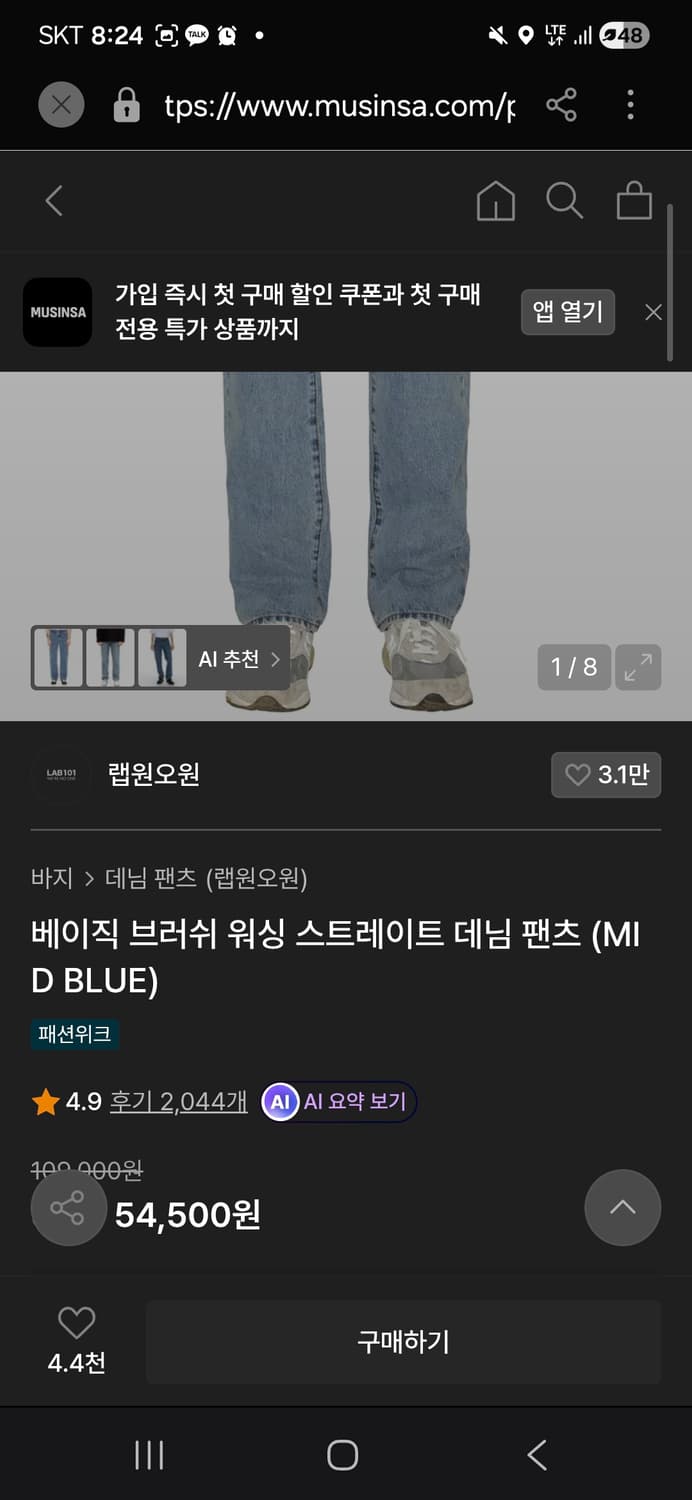 랩101 연청바지 28 상품이미지1