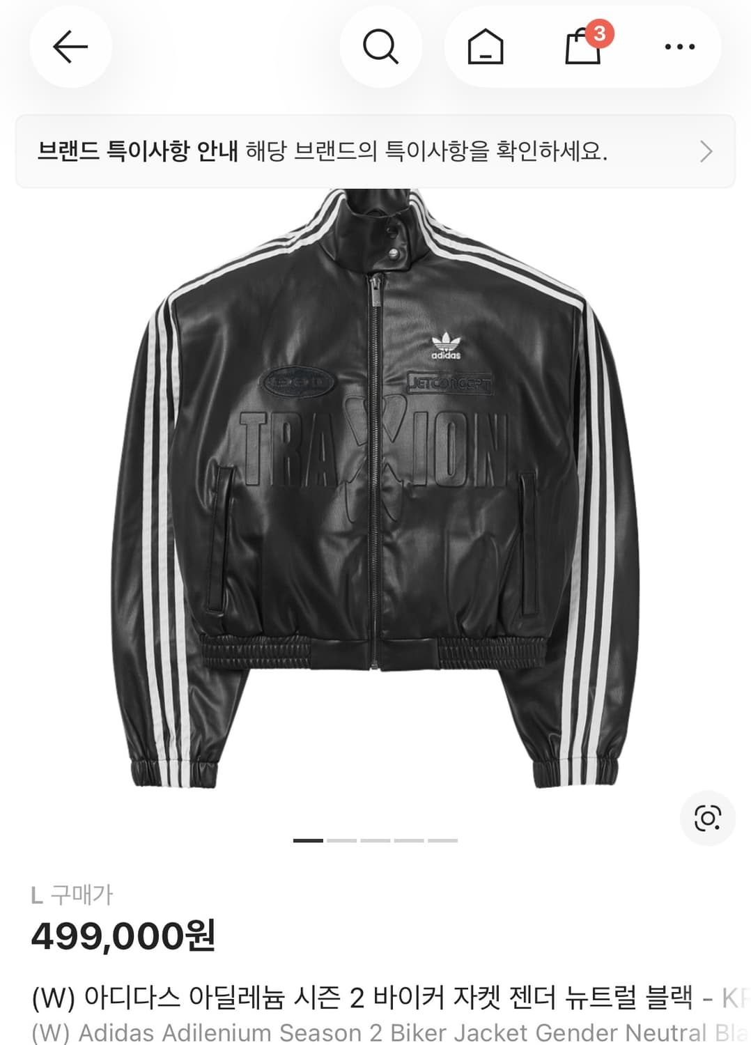 아디다스 레더 재킷 상품이미지2