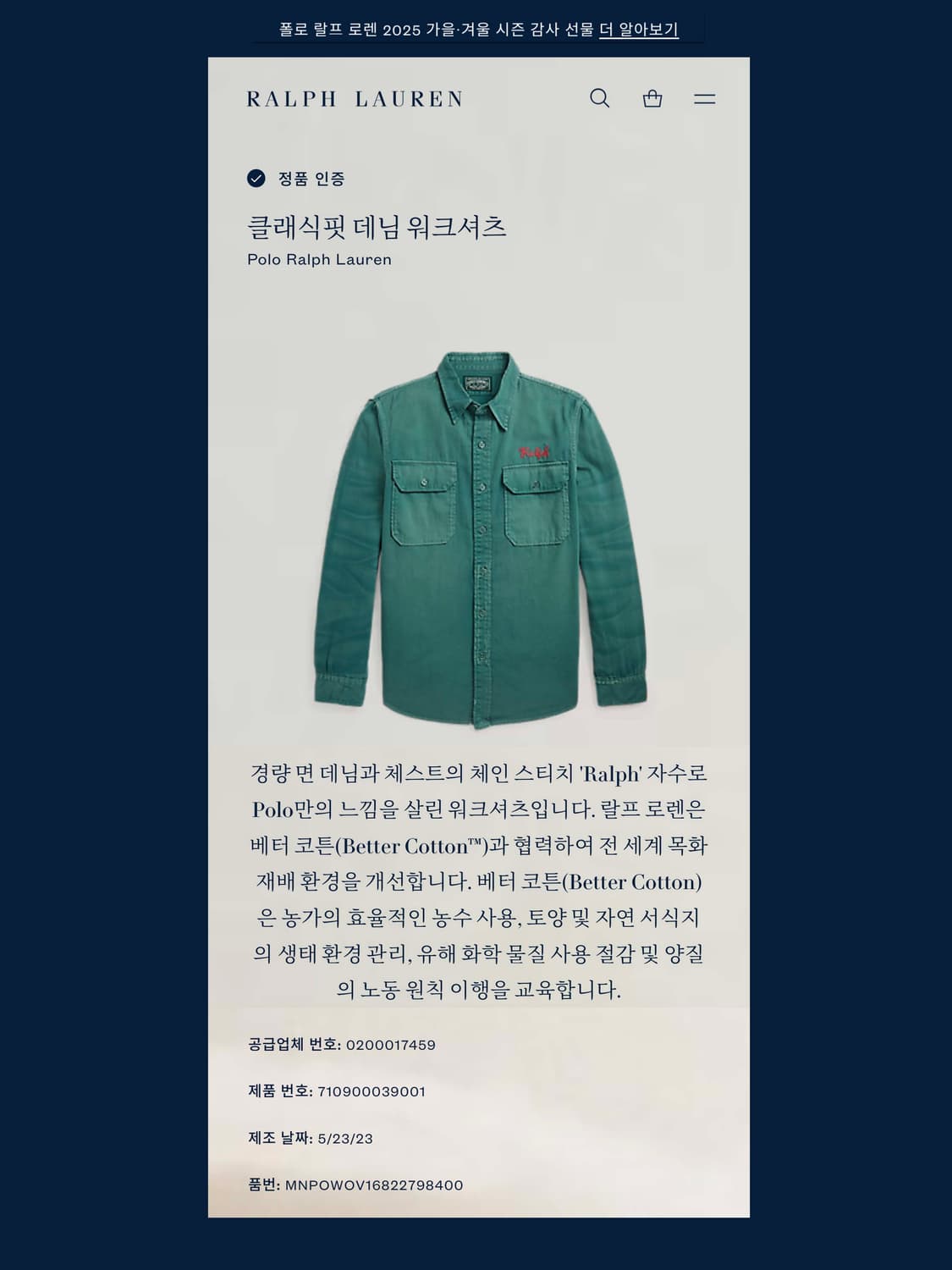 폴로 컨트리 리페어드 페이딩 데님 워크셔츠 상품이미지3