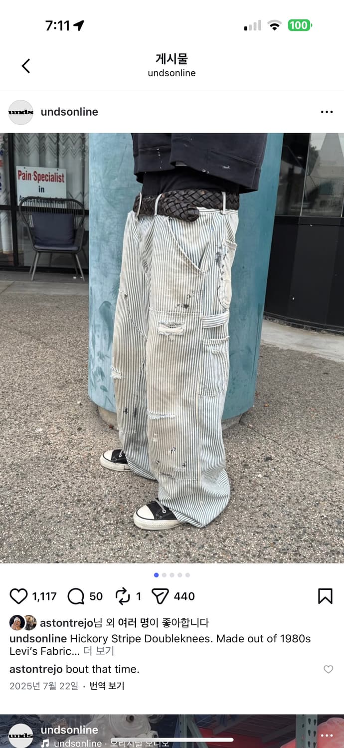 unds online 히코리 팬츠  상품이미지1