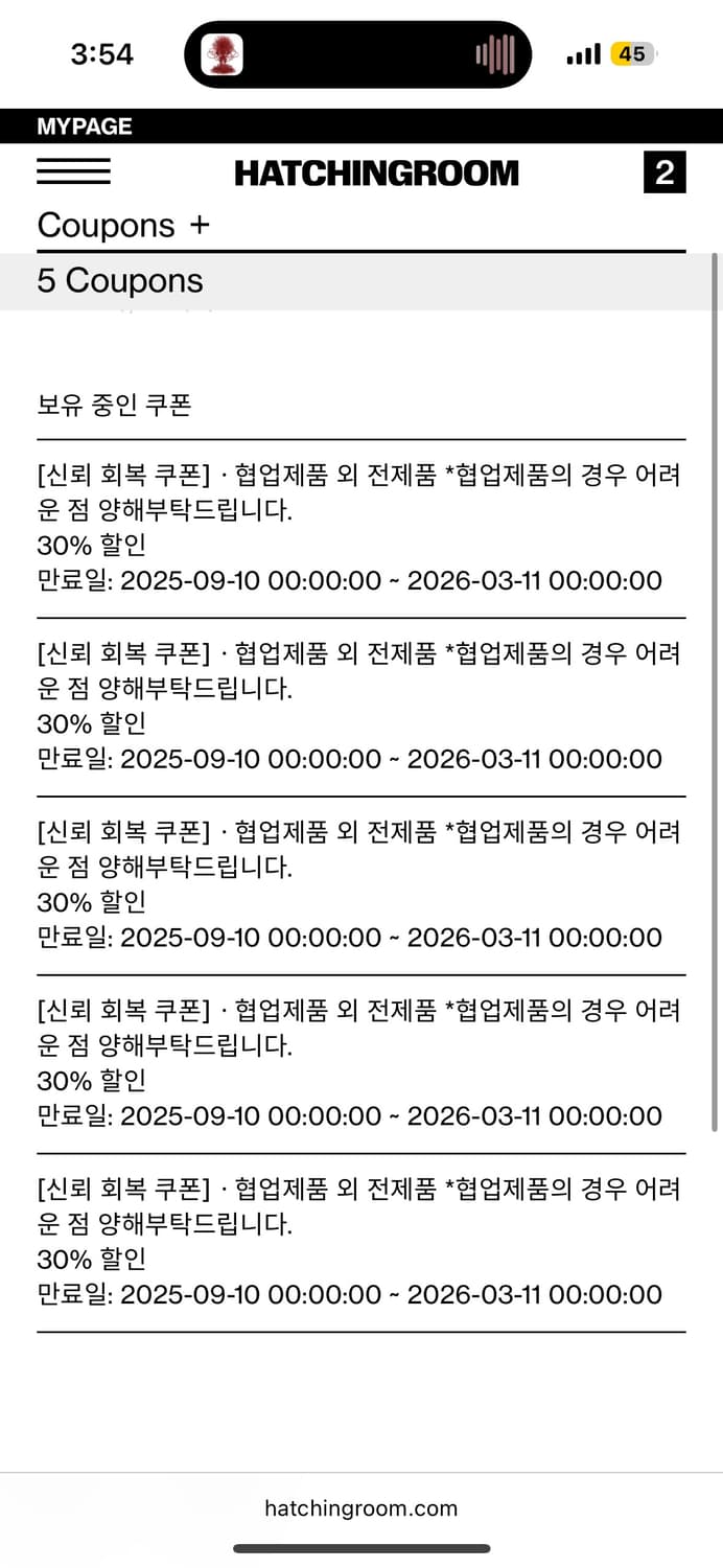해칭룸 30%쿠폰 상품이미지1