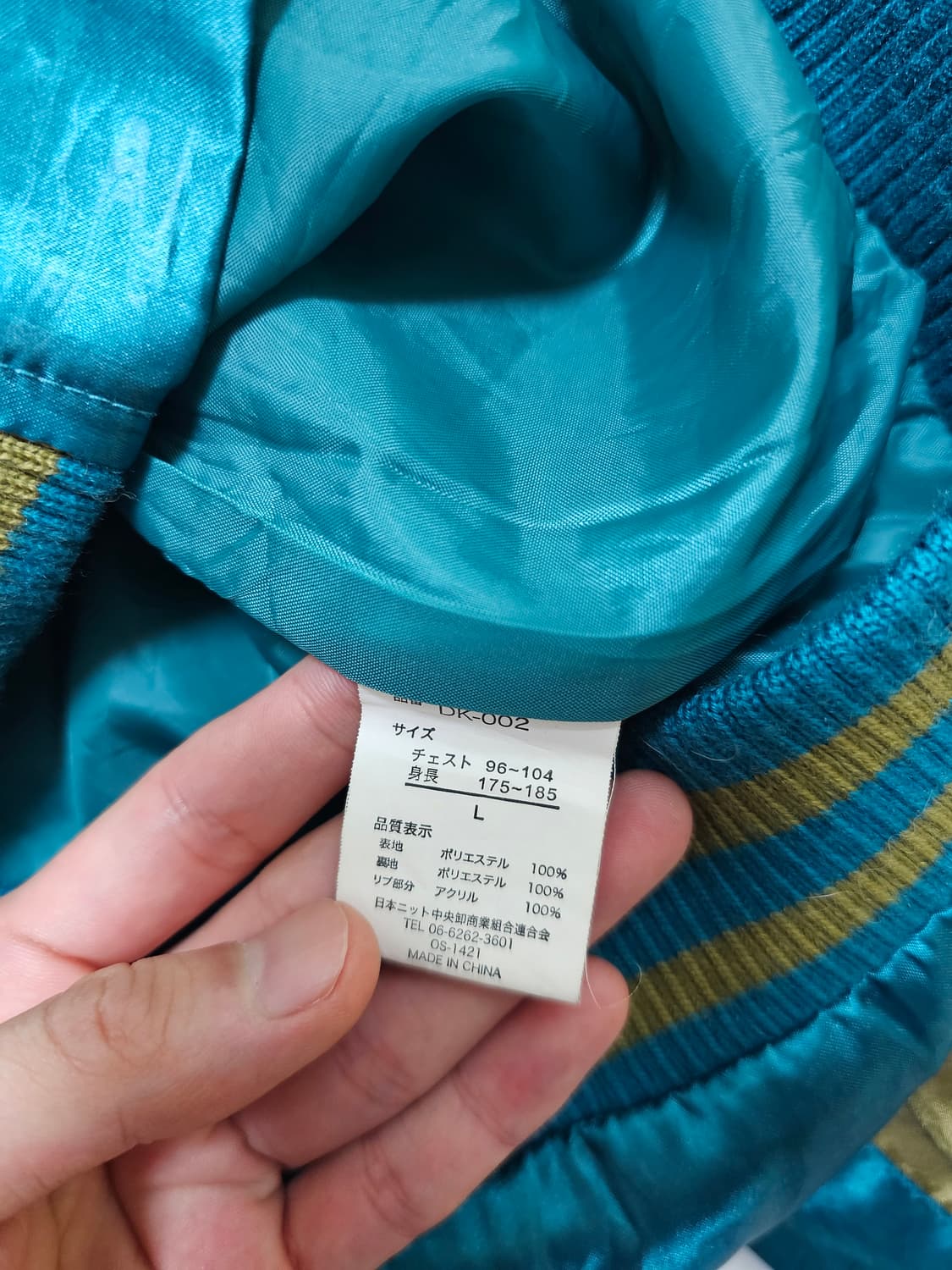 일본판 스카쟌 자켓 L 상품이미지6