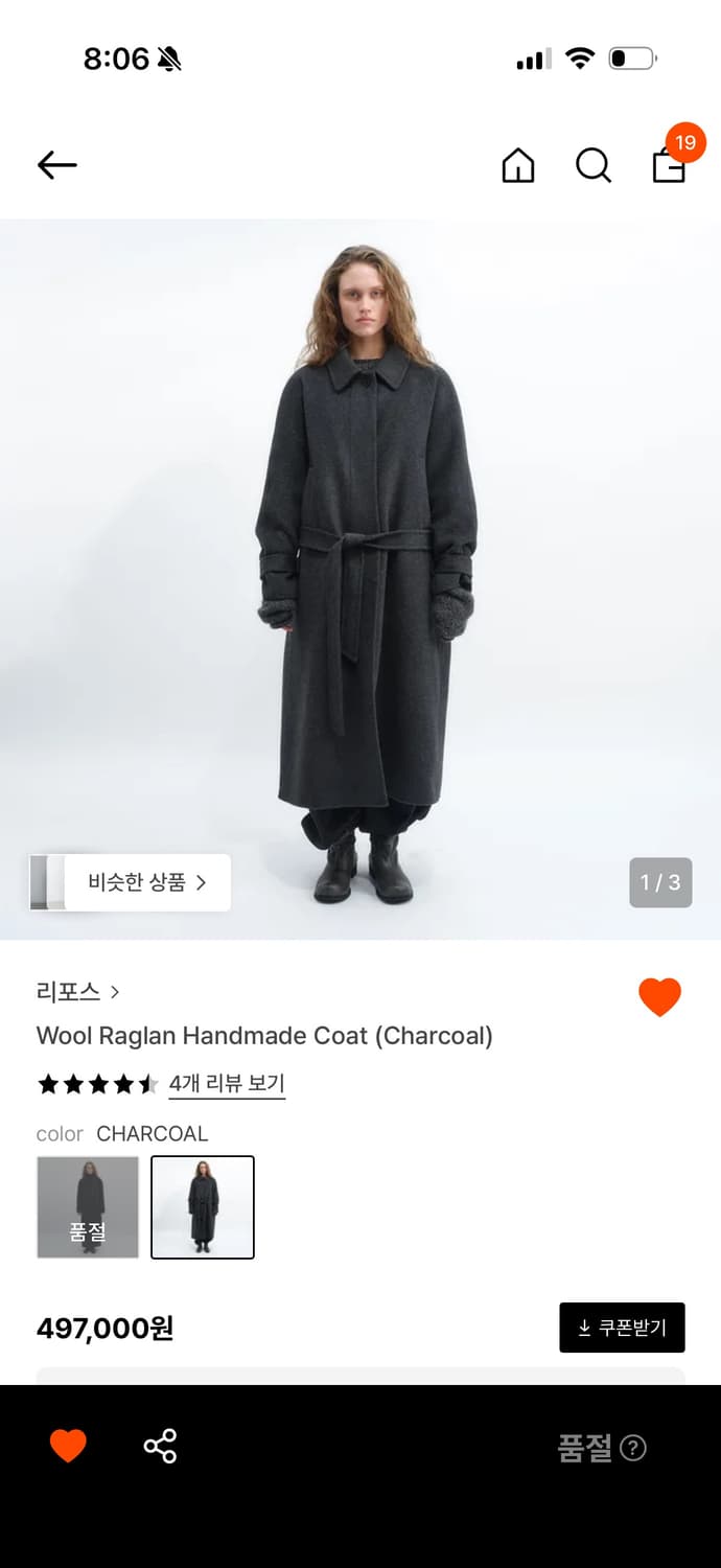 Repos wool raglan handmade coat (챠콜) 상품이미지4