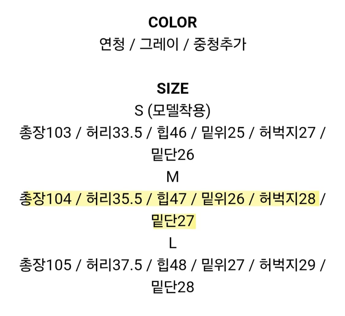 [새상품] 실루엣 빈티지 시와 워싱 부츠컷 데님 팬츠 상품이미지6