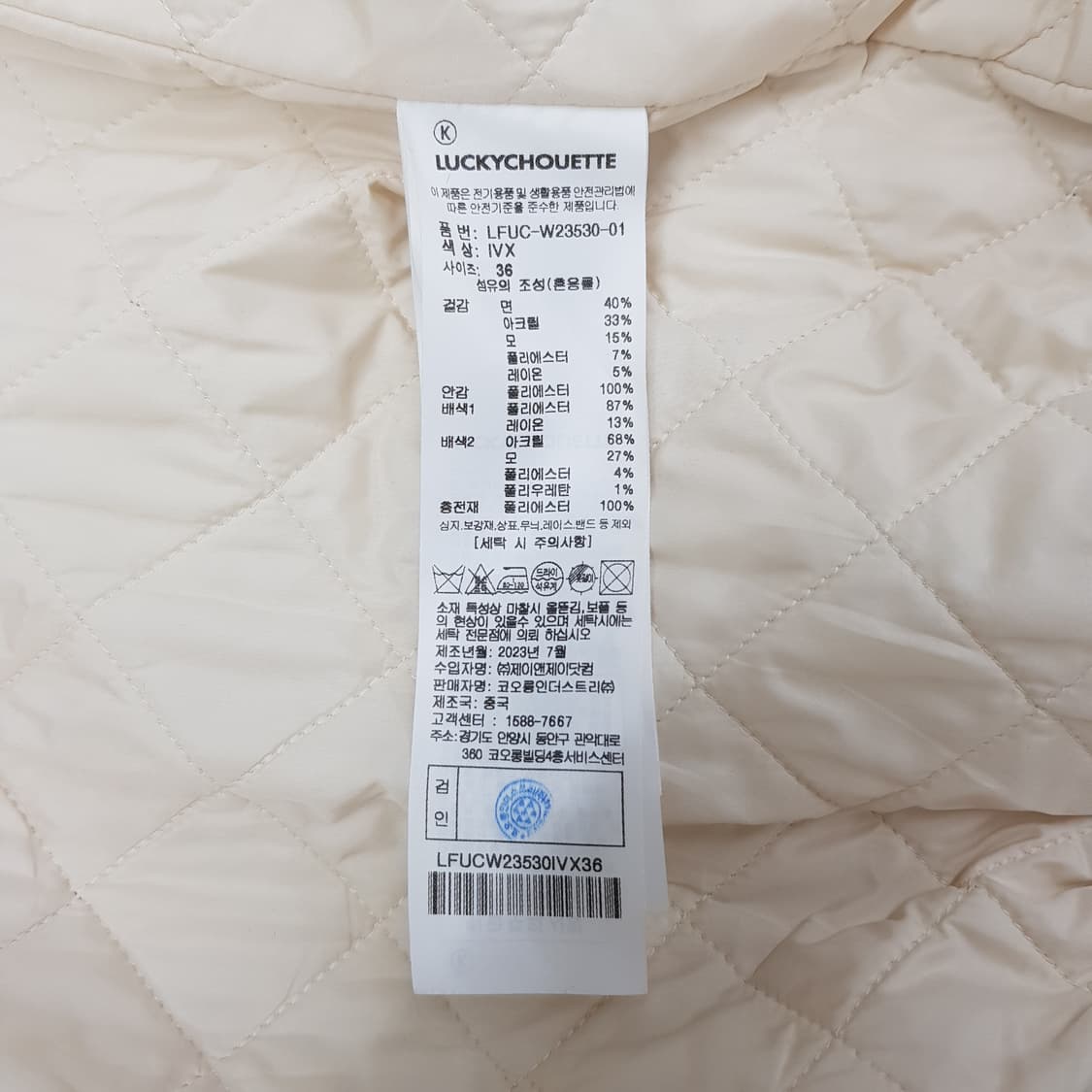 럭키슈에뜨 2023 부클 더블 자켓 36사이즈 상품이미지7