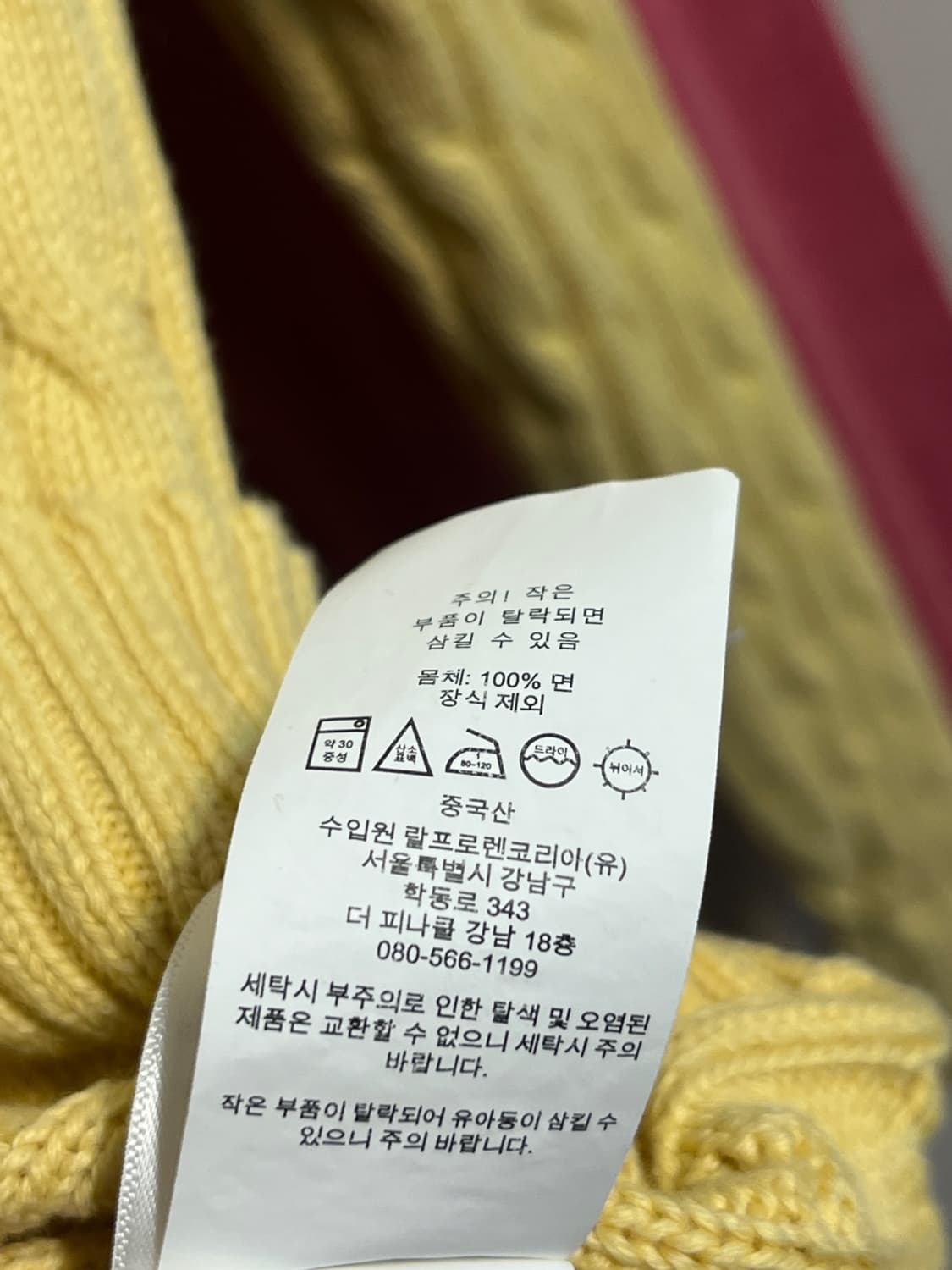 폴로 랄프 로렌 옐로우 케이블 브이넥 스웨터 상품이미지7