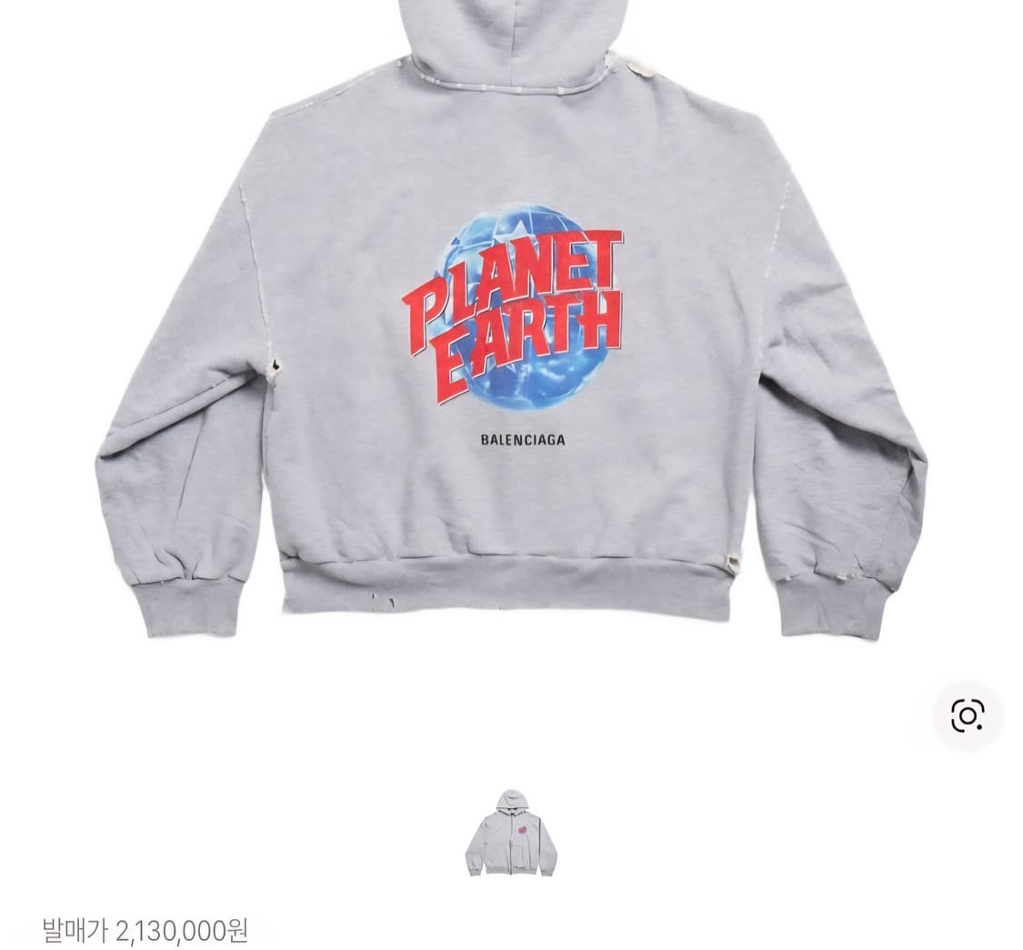 발렌시아가 플래닛어스 후드 집업 티셔츠 상품이미지2
