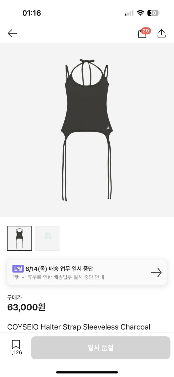 코이세이오 홀터넥 나시 상품이미지1