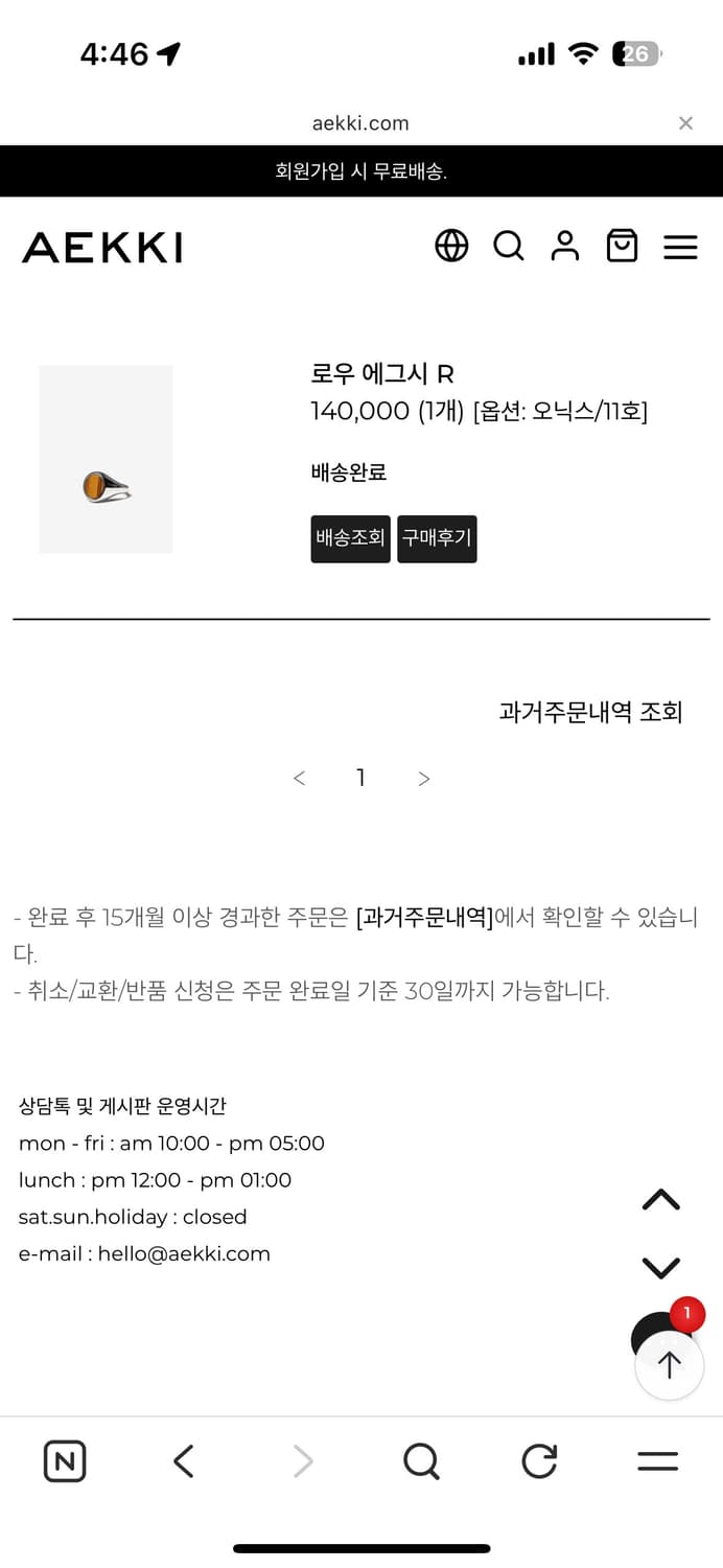 애끼 오닉스 실버링 국내11호 (로우에그시R) 상품이미지7