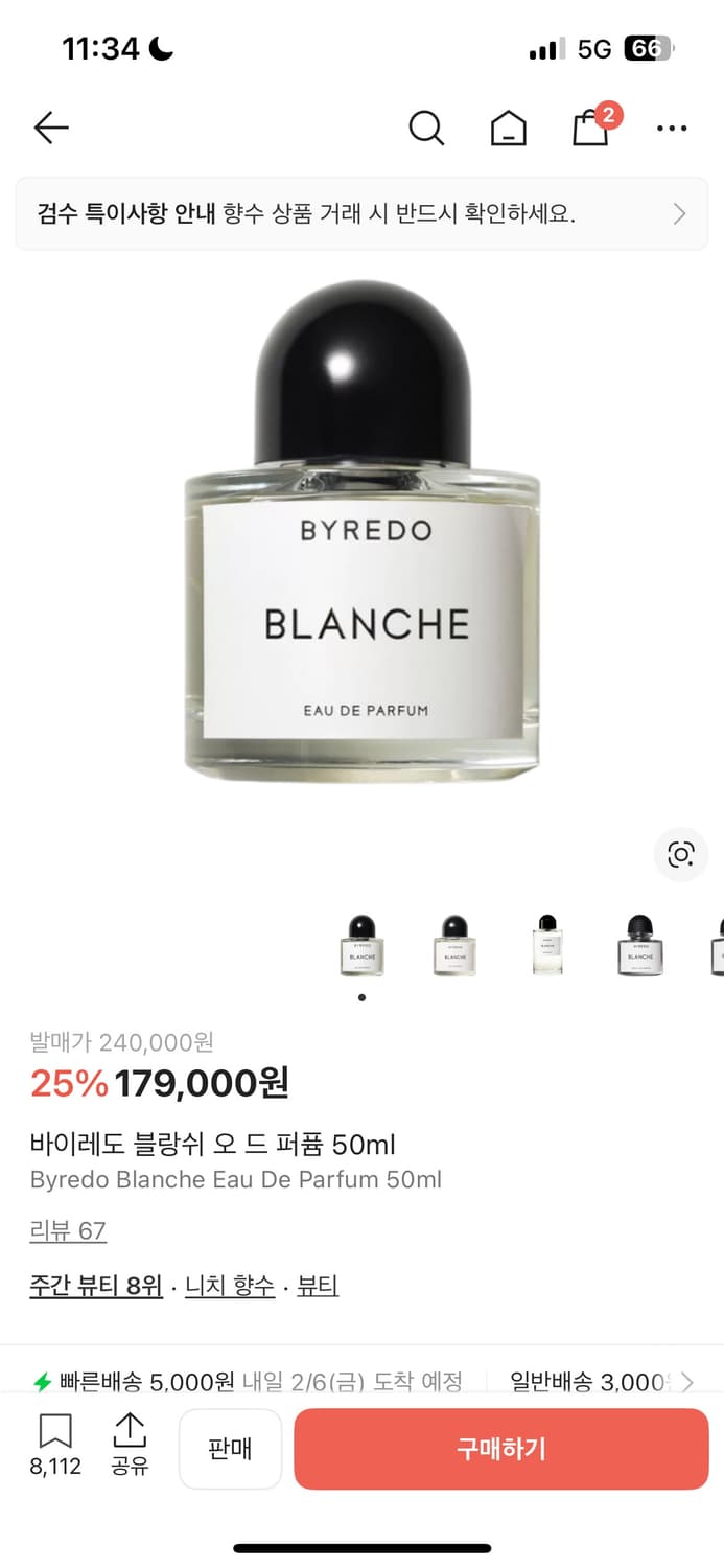 바이레도 블랑쉬 오드 퍼퓸 상품이미지2