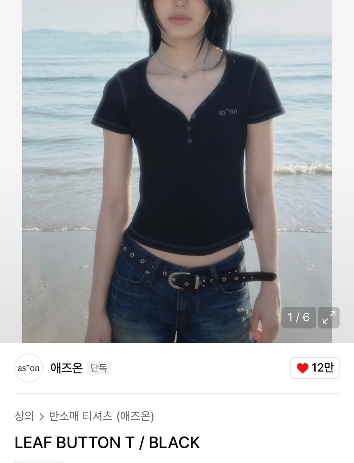 애즈온 리프 버튼 티 검정 free 상품이미지1